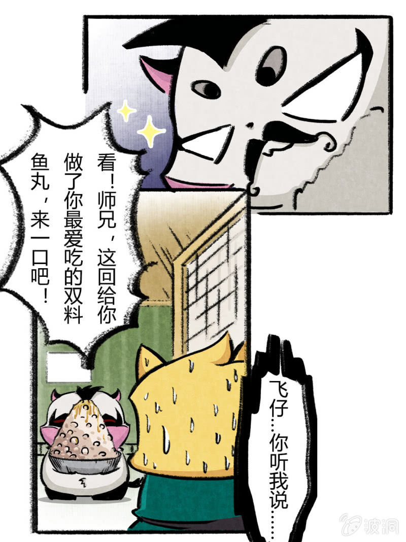京剧猫喵日常韩漫全集-荣光康复记无删减无遮挡章节图片 