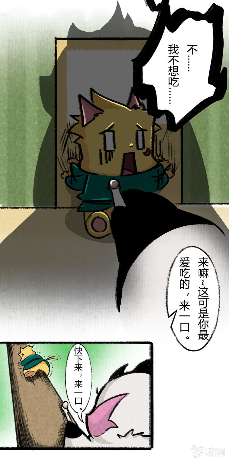 京剧猫喵日常韩漫全集-荣光康复记无删减无遮挡章节图片 