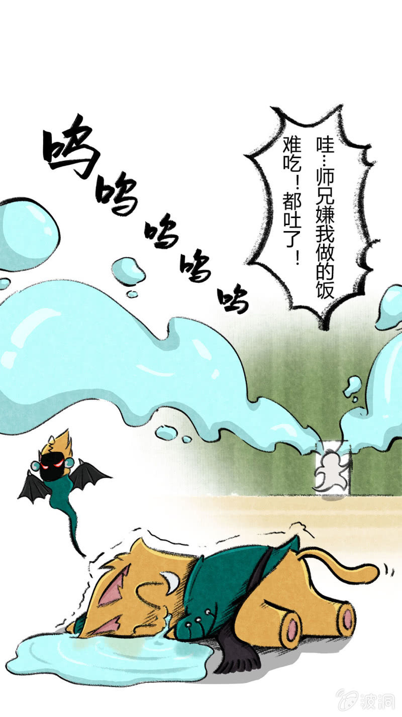 京剧猫喵日常韩漫全集-荣光康复记无删减无遮挡章节图片 