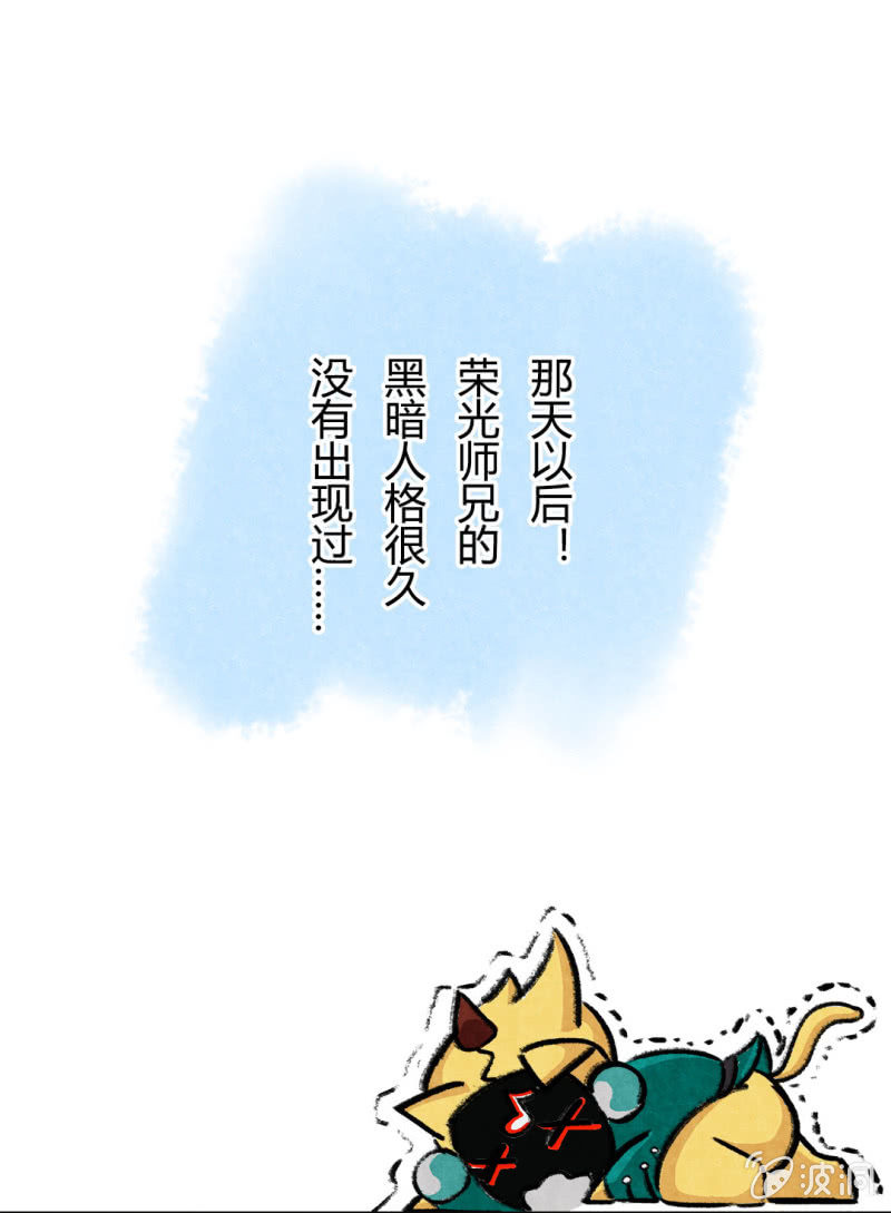 京剧猫喵日常韩漫全集-荣光康复记无删减无遮挡章节图片 