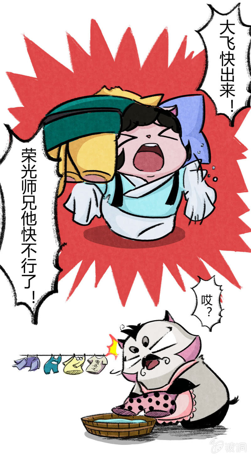 京剧猫喵日常韩漫全集-荣光康复记无删减无遮挡章节图片 
