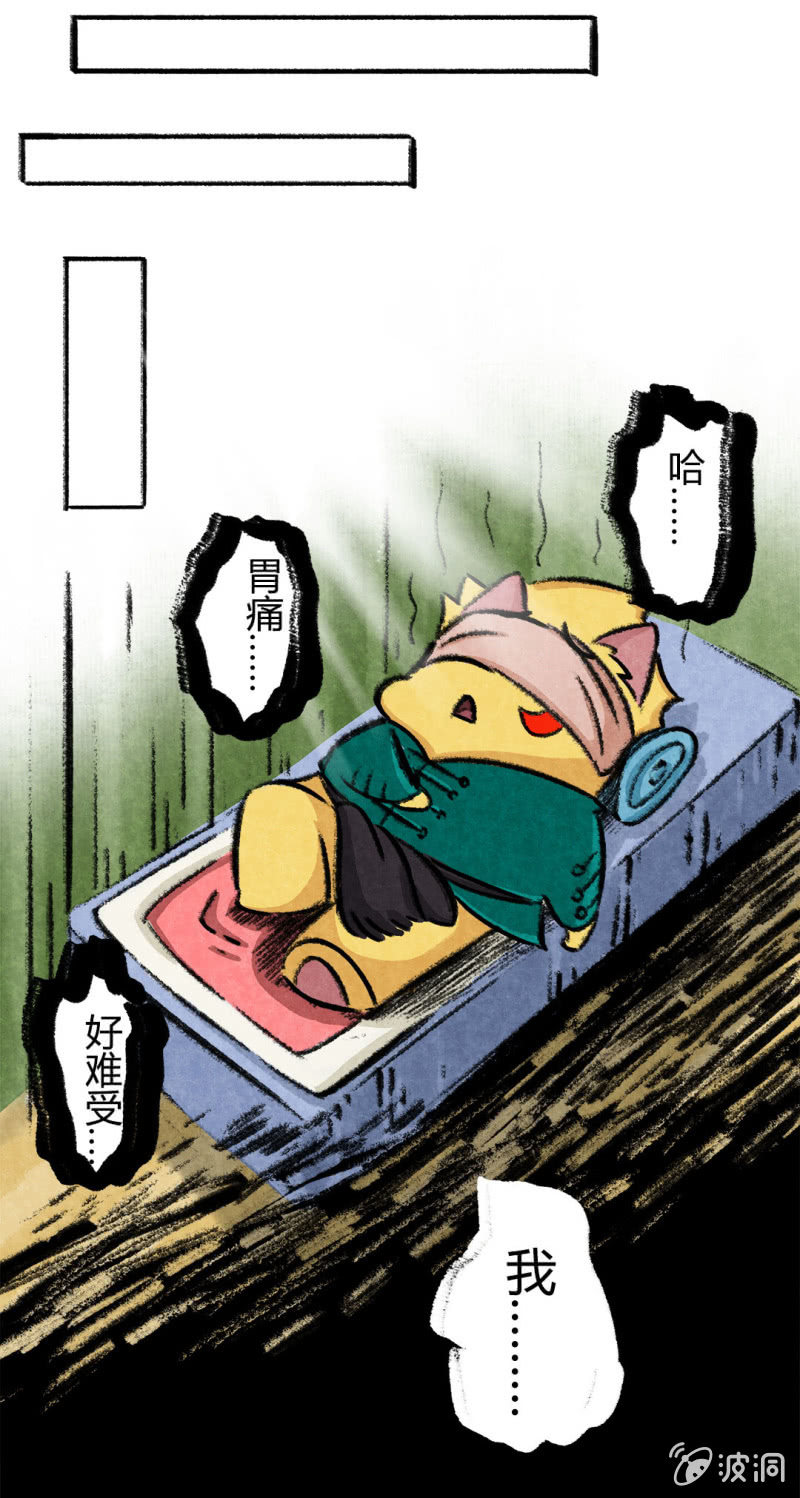 京剧猫喵日常韩漫全集-荣光康复记无删减无遮挡章节图片 
