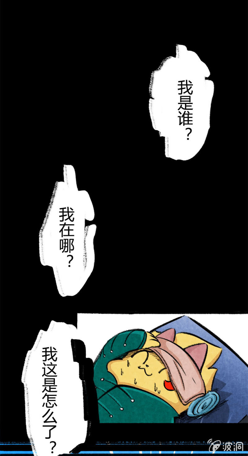 京剧猫喵日常韩漫全集-荣光康复记无删减无遮挡章节图片 