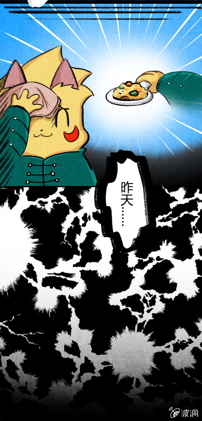 京剧猫喵日常韩漫全集-荣光康复记无删减无遮挡章节图片 