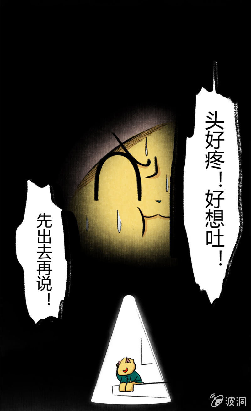 京剧猫喵日常韩漫全集-荣光康复记无删减无遮挡章节图片 