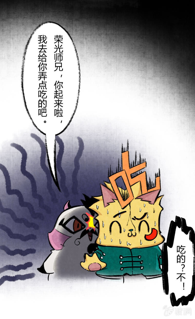 京剧猫喵日常韩漫全集-荣光康复记无删减无遮挡章节图片 