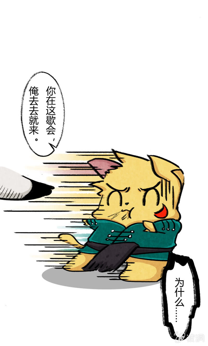 京剧猫喵日常韩漫全集-荣光康复记无删减无遮挡章节图片 