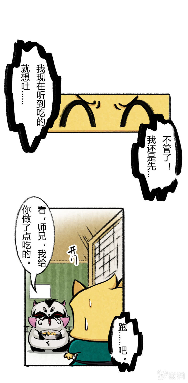 京剧猫喵日常韩漫全集-荣光康复记无删减无遮挡章节图片 