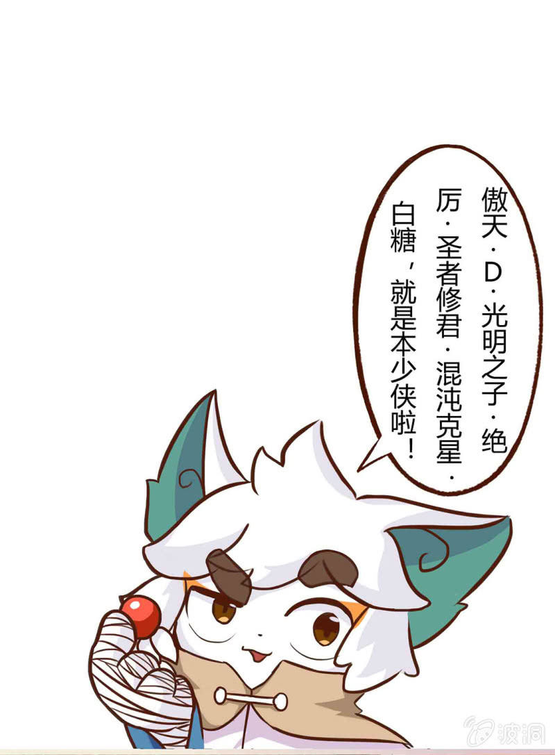 京剧猫喵日常韩漫全集-转校生来也！我是白糖无删减无遮挡章节图片 