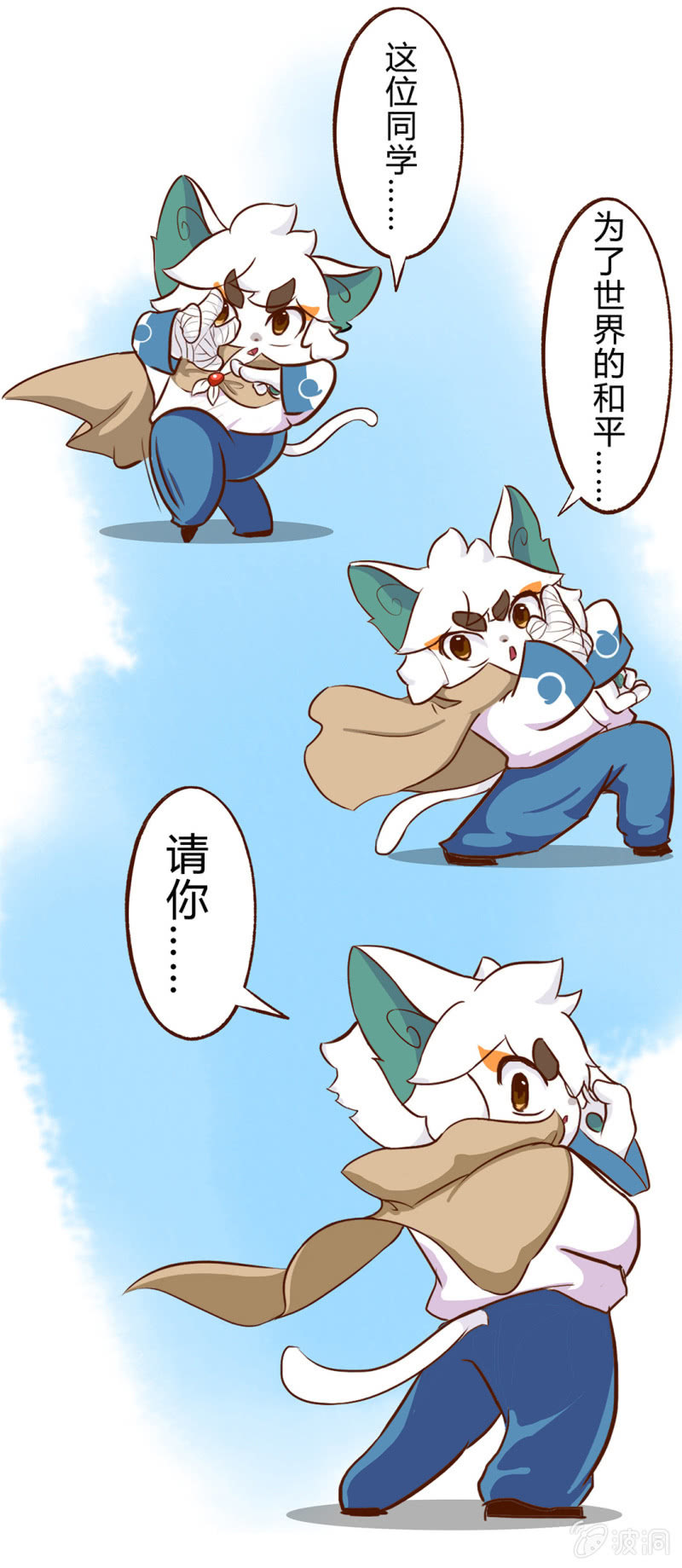 京剧猫喵日常韩漫全集-对手！高傲的武崧无删减无遮挡章节图片 