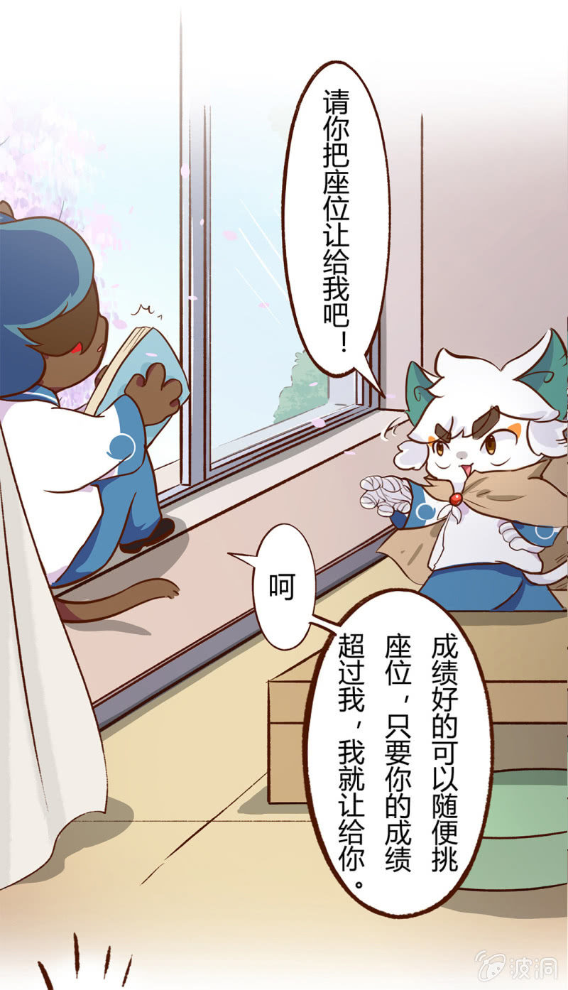 京剧猫喵日常韩漫全集-对手！高傲的武崧无删减无遮挡章节图片 