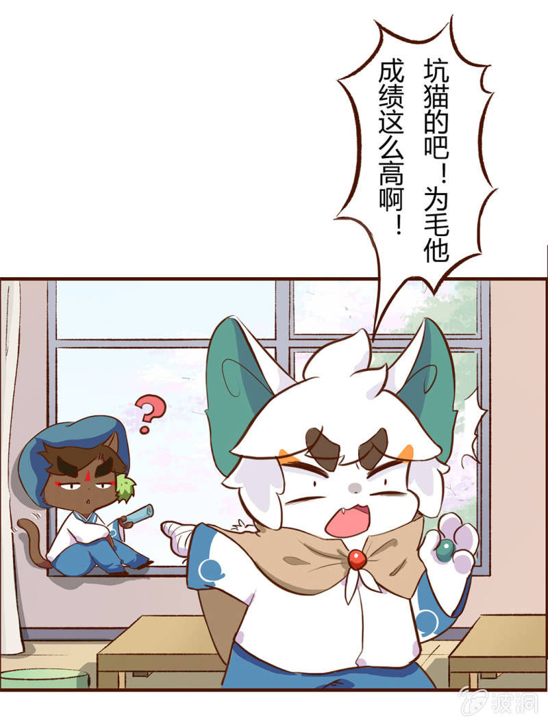 京剧猫喵日常韩漫全集-对手！高傲的武崧无删减无遮挡章节图片 