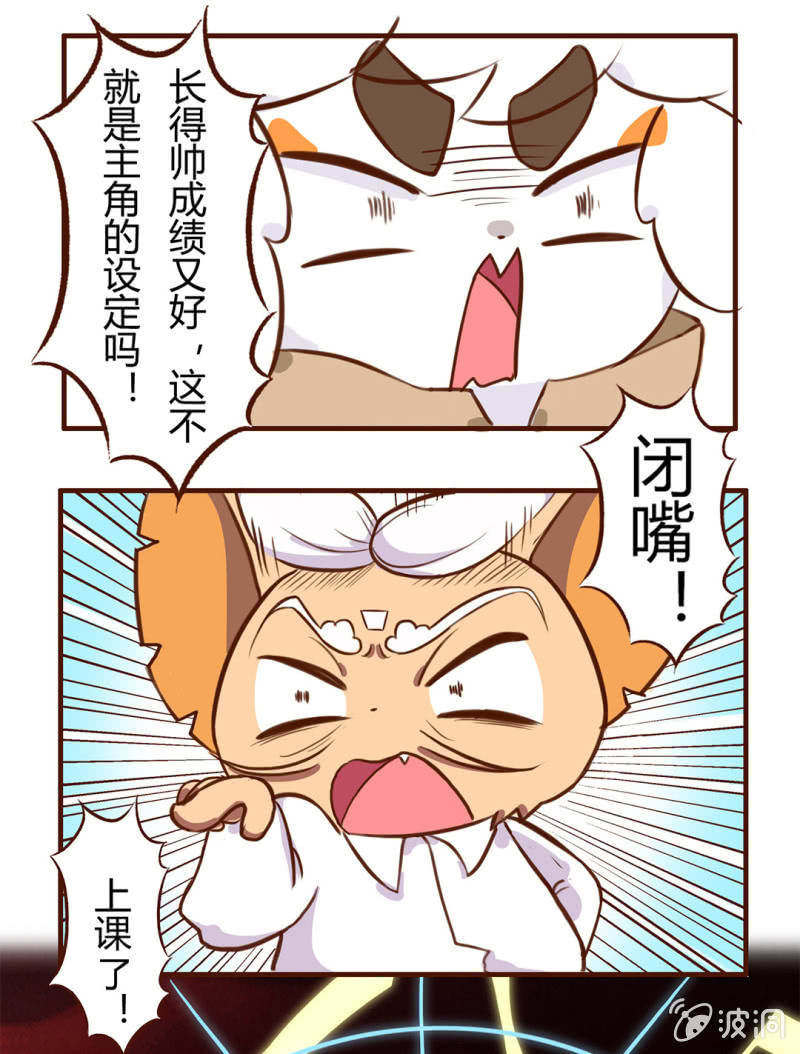 京剧猫喵日常韩漫全集-对手！高傲的武崧无删减无遮挡章节图片 