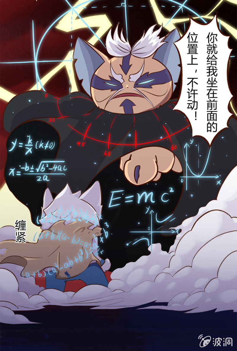 京剧猫喵日常韩漫全集-对手！高傲的武崧无删减无遮挡章节图片 