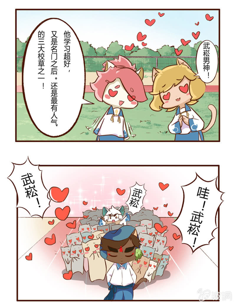 京剧猫喵日常韩漫全集-意外！武崧的出手无删减无遮挡章节图片 