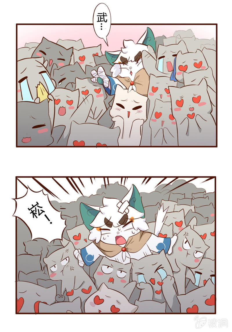 京剧猫喵日常韩漫全集-意外！武崧的出手无删减无遮挡章节图片 