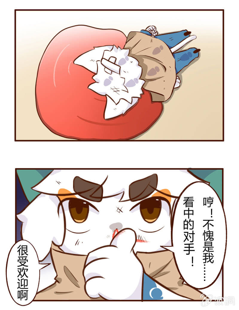 京剧猫喵日常韩漫全集-意外！武崧的出手无删减无遮挡章节图片 