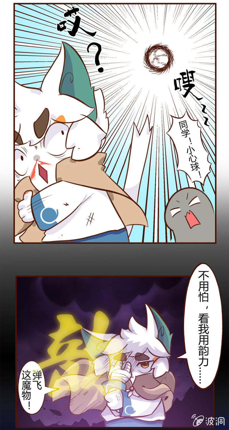 京剧猫喵日常韩漫全集-意外！武崧的出手无删减无遮挡章节图片 