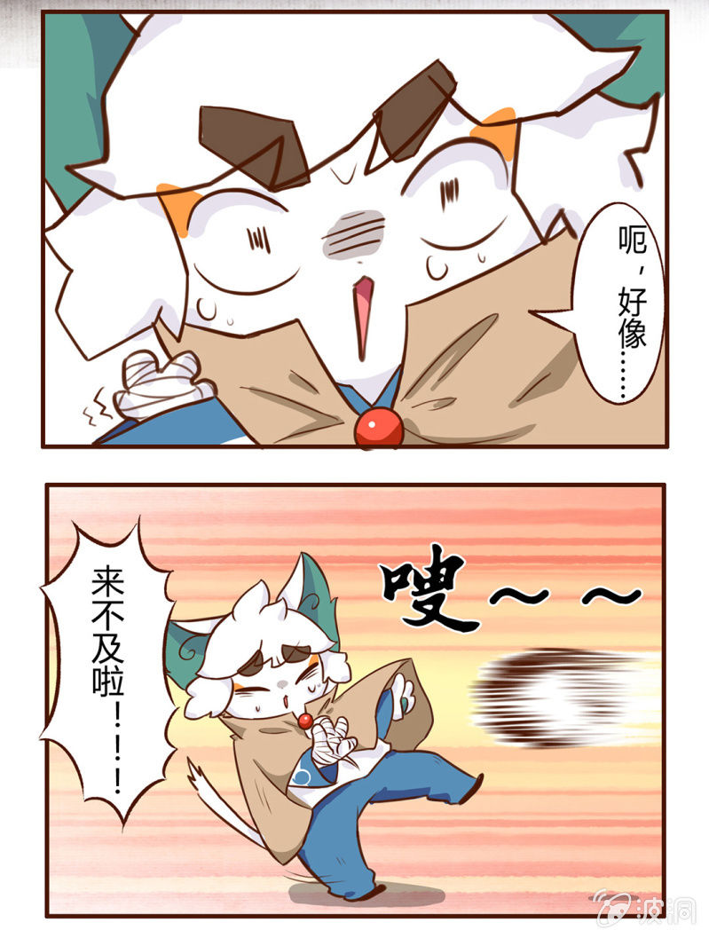 京剧猫喵日常韩漫全集-意外！武崧的出手无删减无遮挡章节图片 