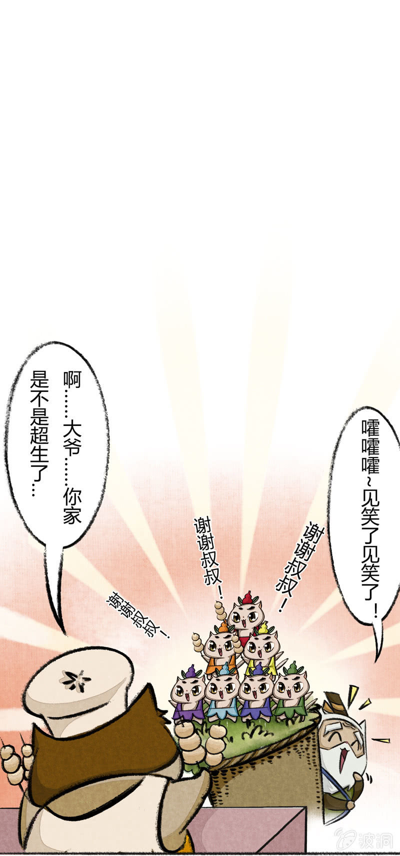京剧猫喵日常韩漫全集-鱼丸大盗2无删减无遮挡章节图片 