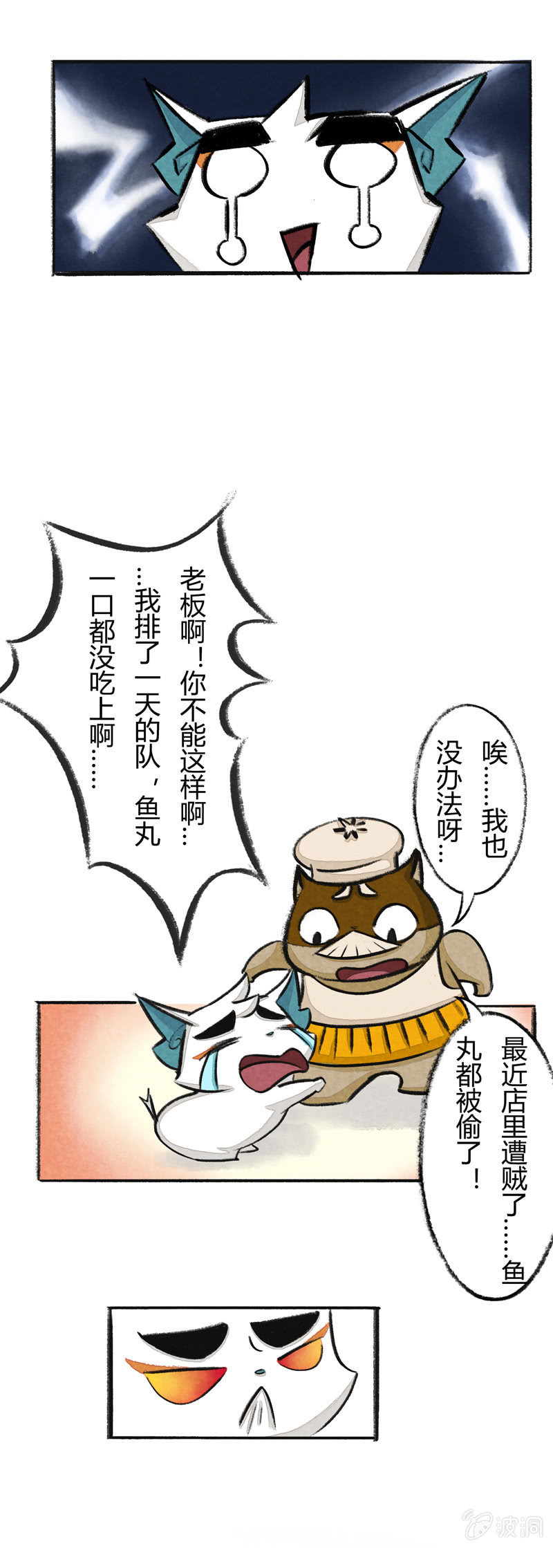 京剧猫喵日常韩漫全集-鱼丸大盗2无删减无遮挡章节图片 