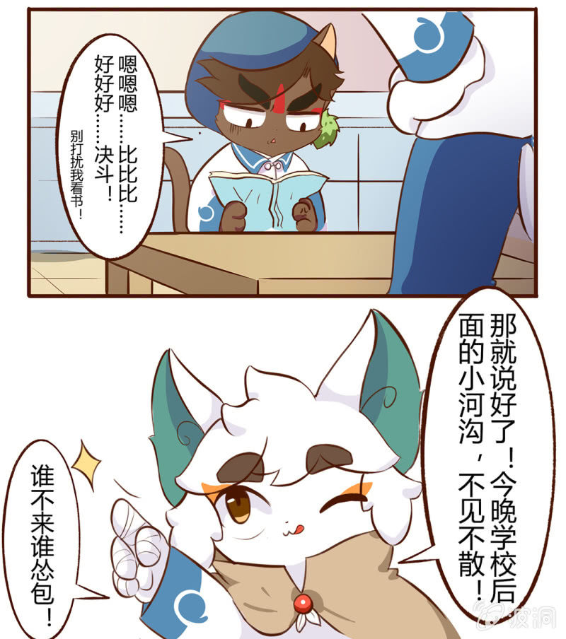 京剧猫喵日常韩漫全集-吾友，缔结契约吧！无删减无遮挡章节图片 