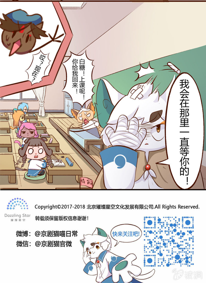 京剧猫喵日常韩漫全集-吾友，缔结契约吧！无删减无遮挡章节图片 