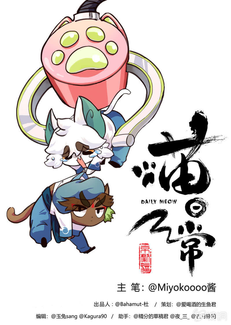 京剧猫喵日常韩漫全集-拯救！心中的好友无删减无遮挡章节图片 
