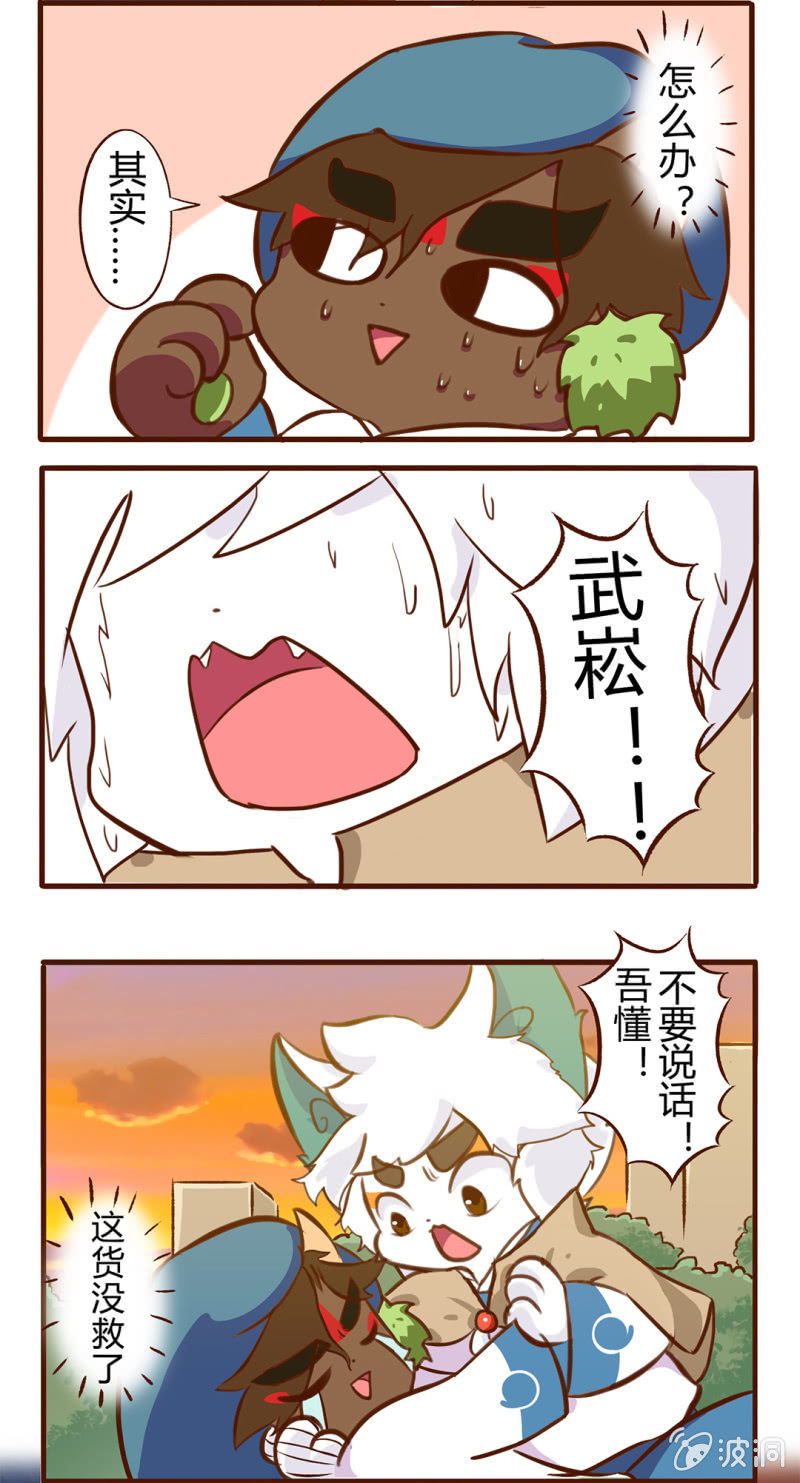 京剧猫喵日常韩漫全集-拯救！心中的好友无删减无遮挡章节图片 