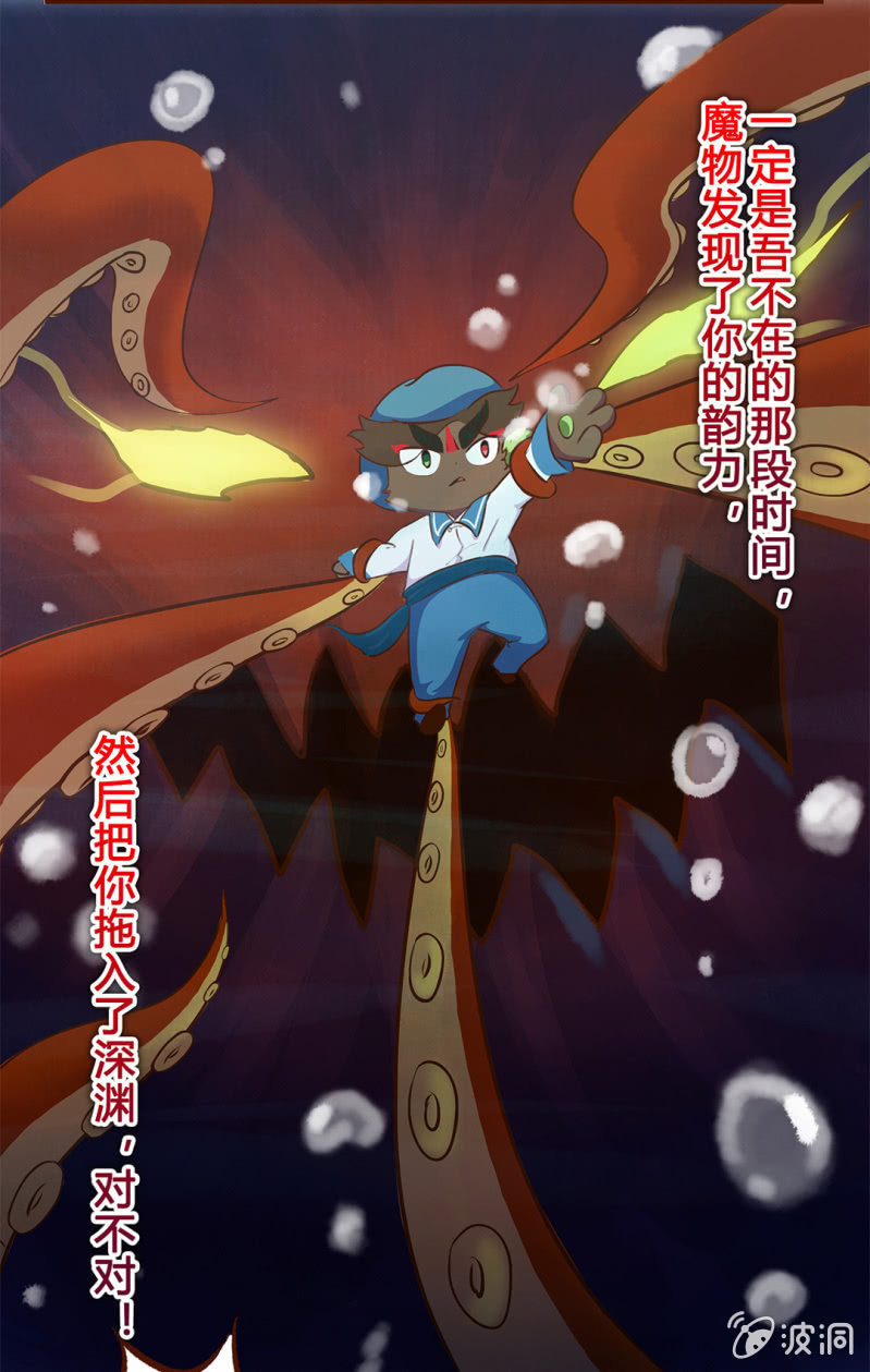 京剧猫喵日常韩漫全集-拯救！心中的好友无删减无遮挡章节图片 