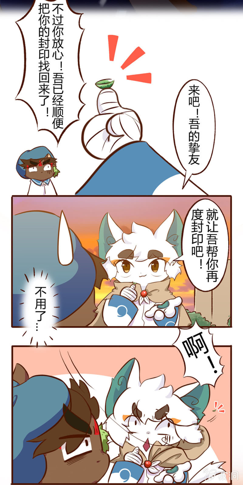 京剧猫喵日常韩漫全集-拯救！心中的好友无删减无遮挡章节图片 