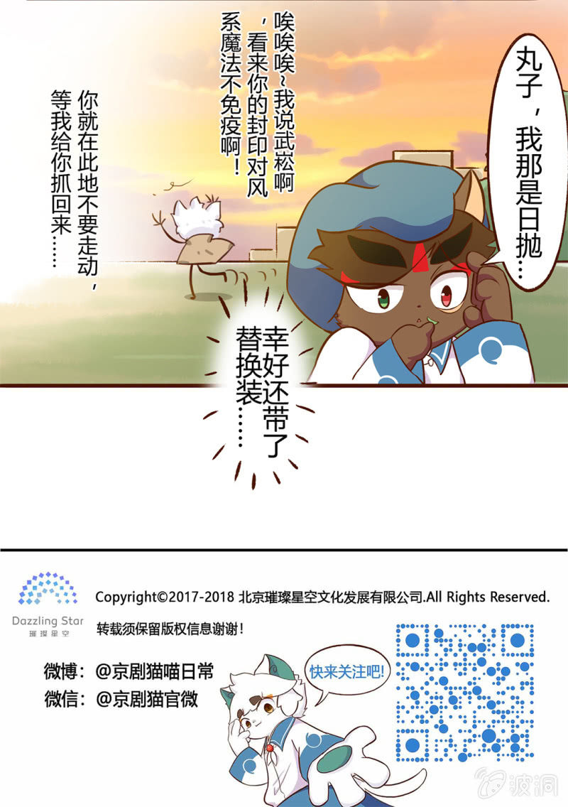 京剧猫喵日常韩漫全集-拯救！心中的好友无删减无遮挡章节图片 