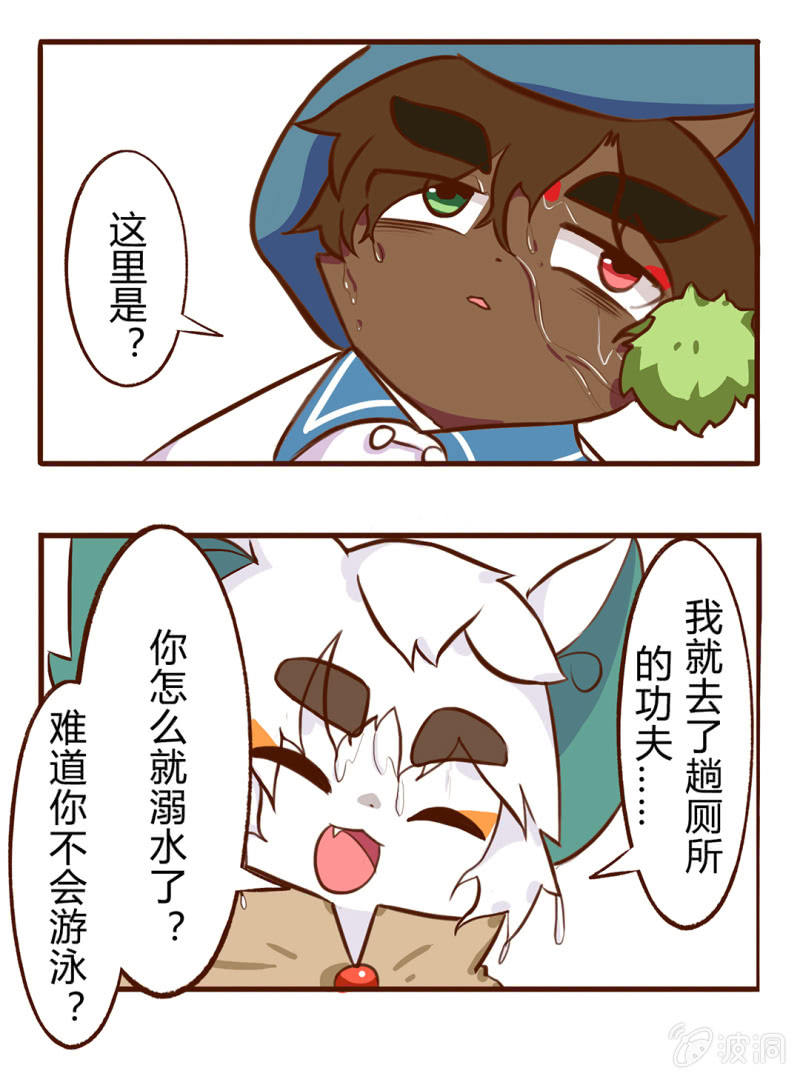京剧猫喵日常韩漫全集-拯救！心中的好友无删减无遮挡章节图片 