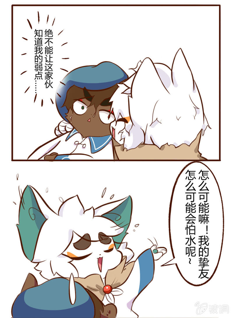 京剧猫喵日常韩漫全集-拯救！心中的好友无删减无遮挡章节图片 