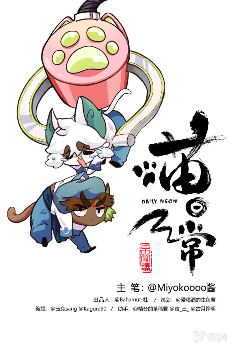 京剧猫喵日常韩漫全集-番外：决斗吧！韵之力量无删减无遮挡章节图片 