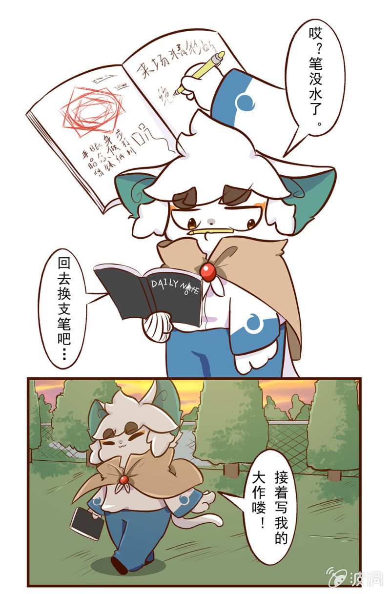 京剧猫喵日常韩漫全集-番外：决斗吧！韵之力量无删减无遮挡章节图片 