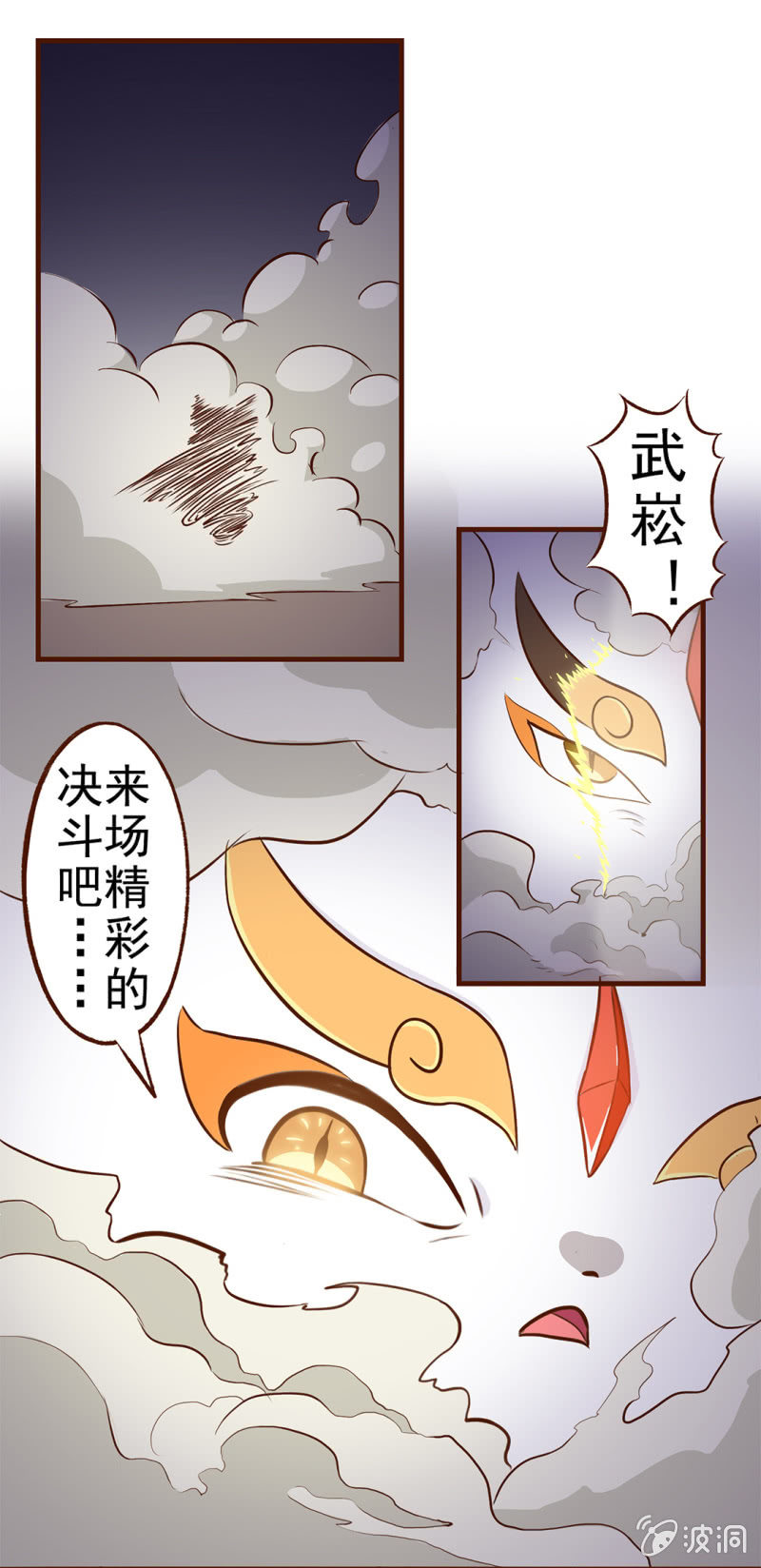 京剧猫喵日常韩漫全集-番外：决斗吧！韵之力量无删减无遮挡章节图片 