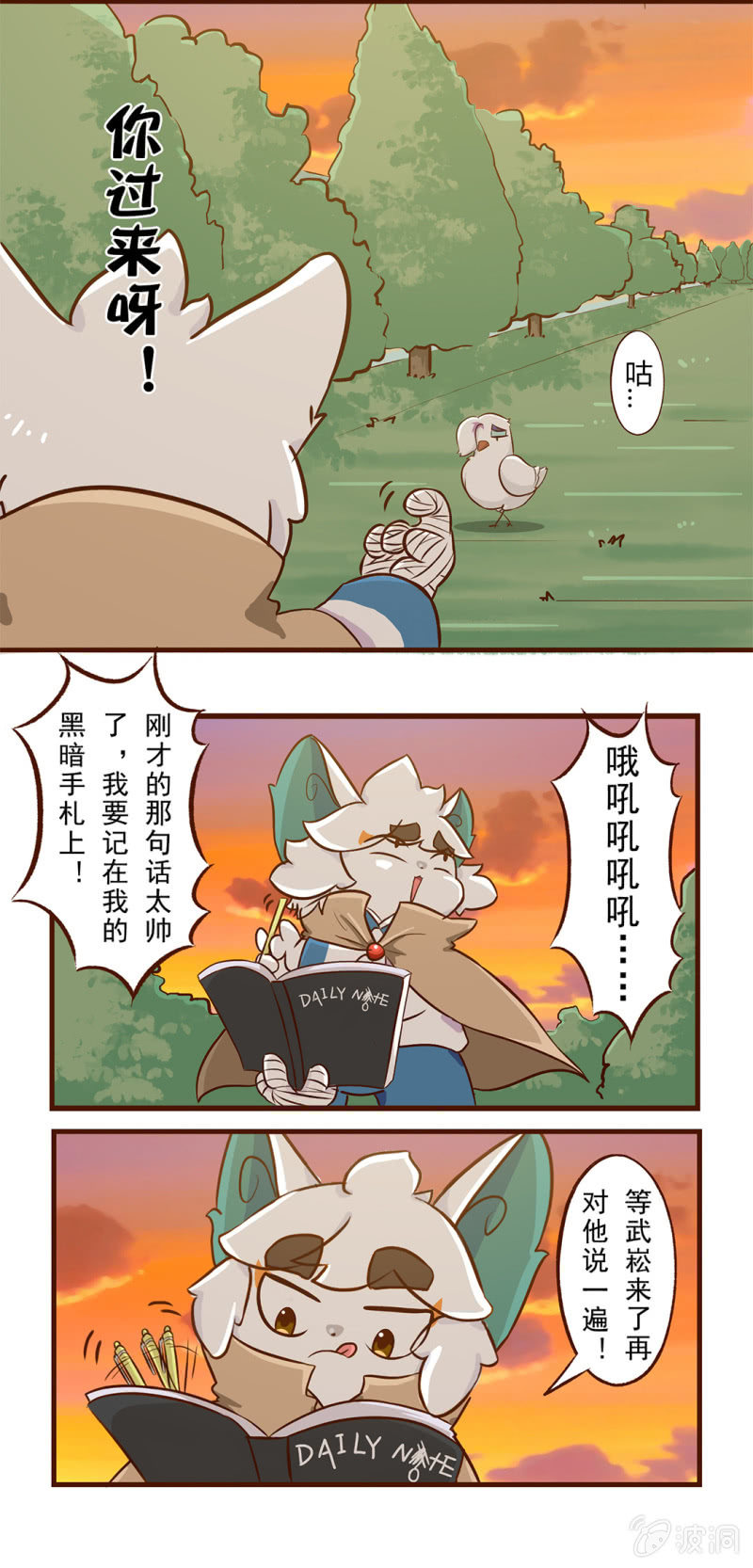 京剧猫喵日常韩漫全集-番外：决斗吧！韵之力量无删减无遮挡章节图片 