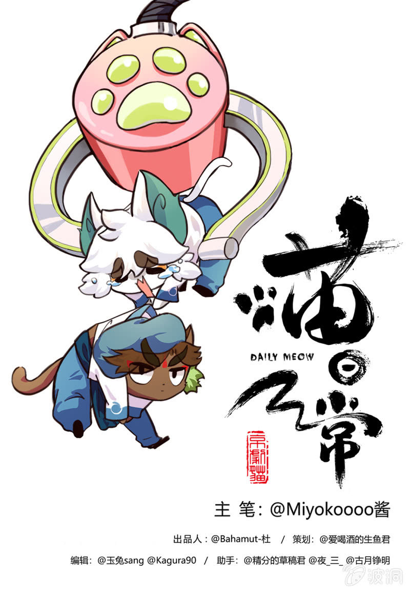 京剧猫喵日常韩漫全集-番外：白糖的珠子无删减无遮挡章节图片 
