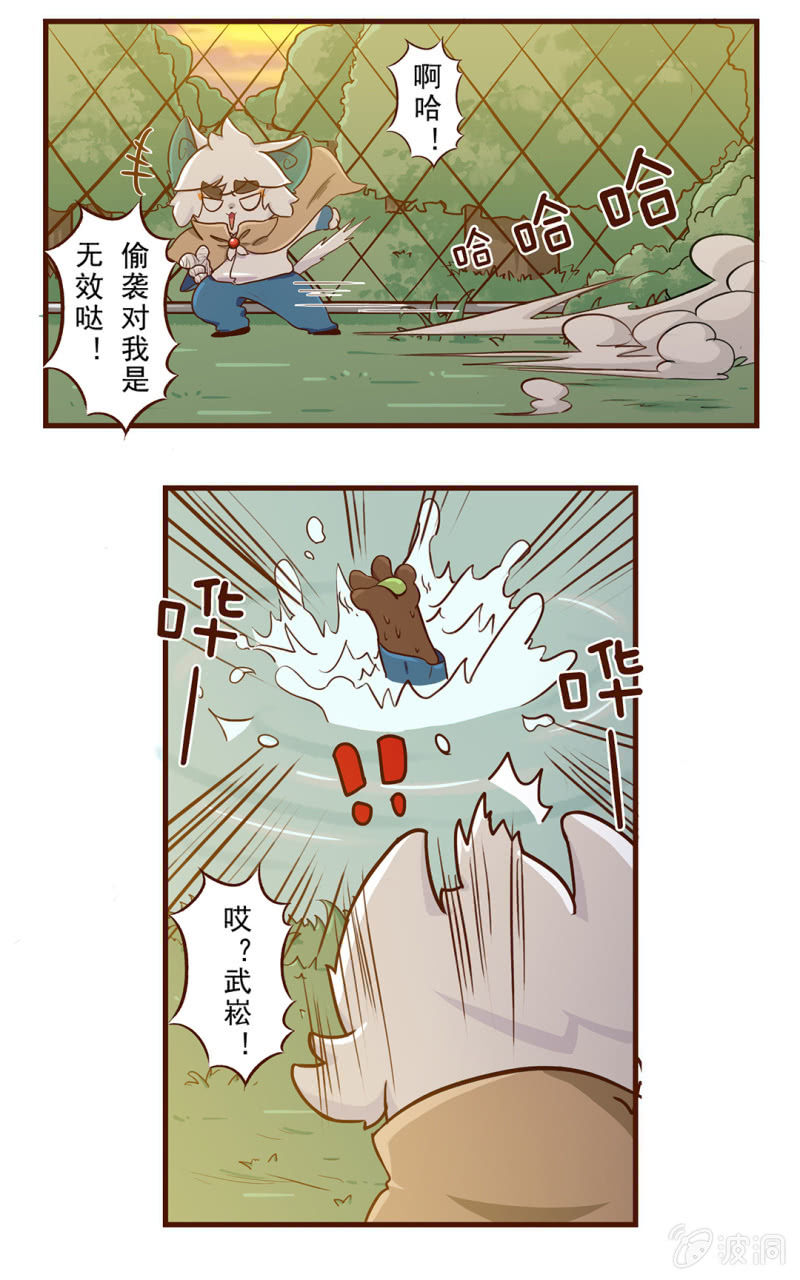 京剧猫喵日常韩漫全集-番外：白糖的珠子无删减无遮挡章节图片 