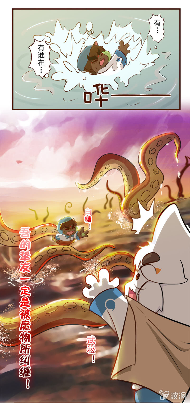 京剧猫喵日常韩漫全集-番外：白糖的珠子无删减无遮挡章节图片 