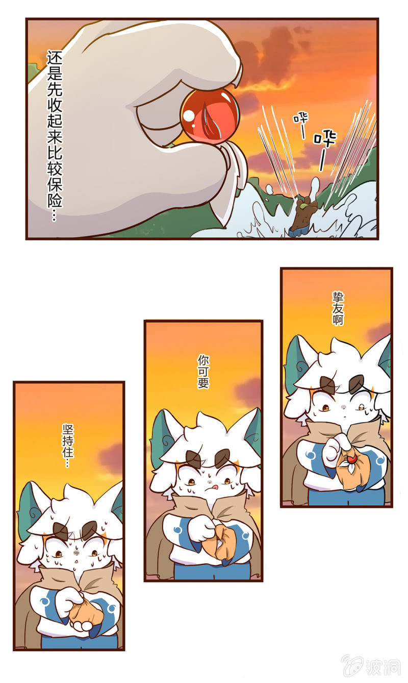 京剧猫喵日常韩漫全集-番外：白糖的珠子无删减无遮挡章节图片 
