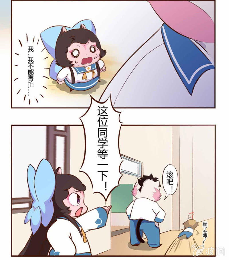 京剧猫喵日常韩漫全集-登场！完美学生会长小青无删减无遮挡章节图片 