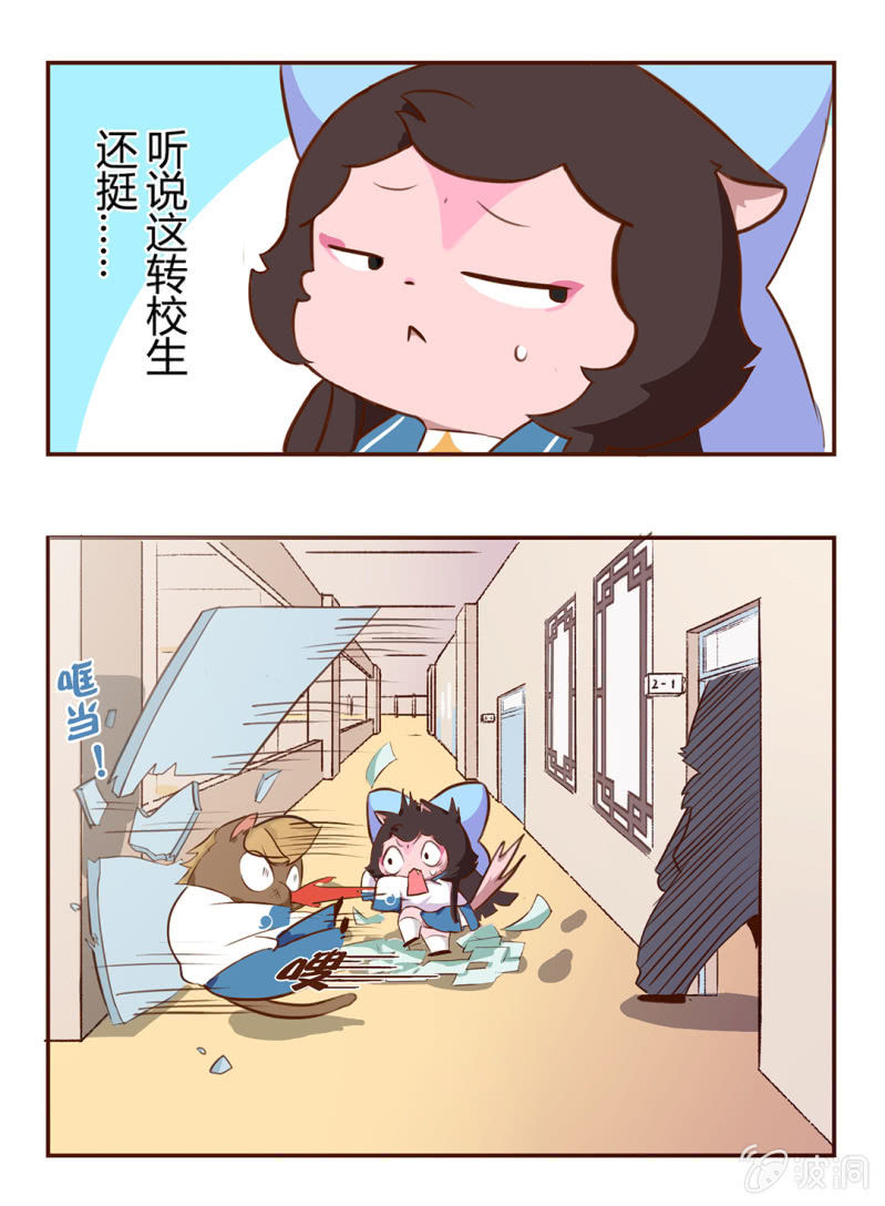 京剧猫喵日常韩漫全集-登场！完美学生会长小青无删减无遮挡章节图片 