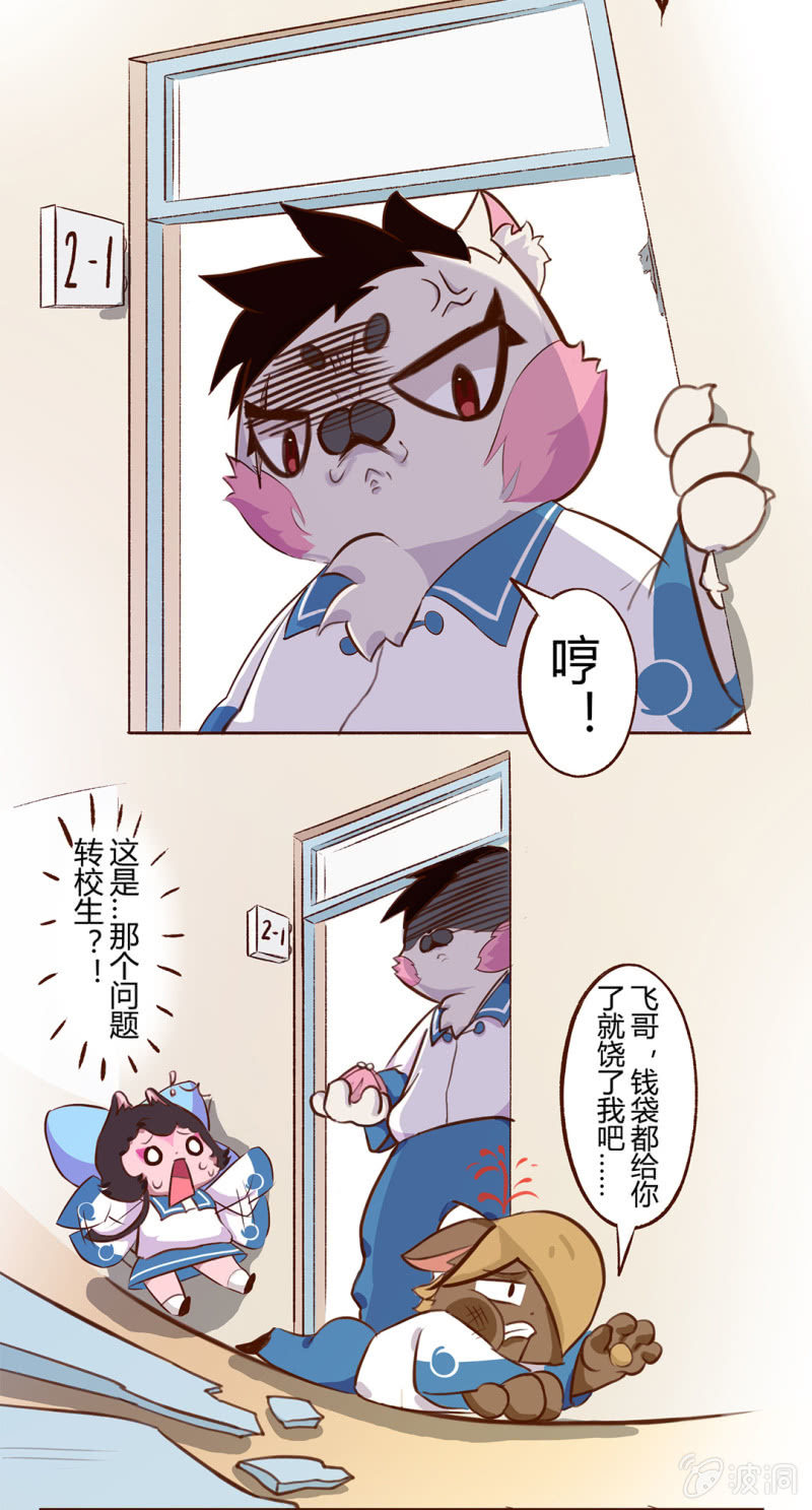 京剧猫喵日常韩漫全集-登场！完美学生会长小青无删减无遮挡章节图片 