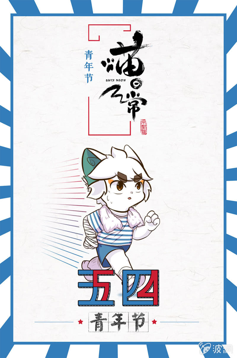 京剧猫喵日常韩漫全集-凶暴！可怕的转校生无删减无遮挡章节图片 