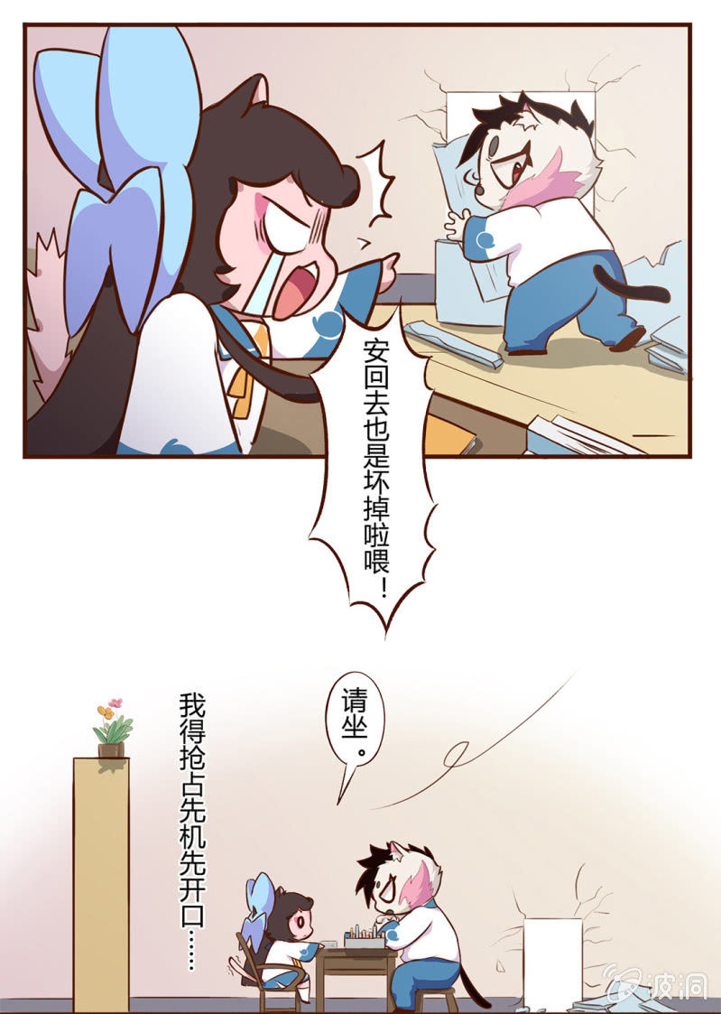 京剧猫喵日常韩漫全集-凶暴！可怕的转校生无删减无遮挡章节图片 