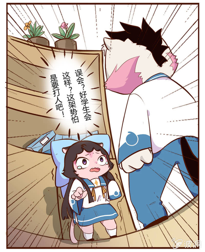 京剧猫喵日常韩漫全集-凶暴！可怕的转校生无删减无遮挡章节图片 