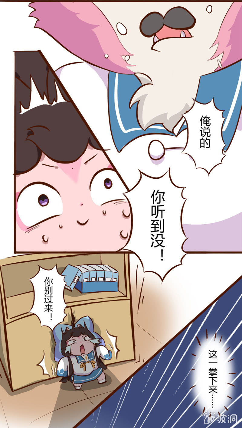京剧猫喵日常韩漫全集-转变！大飞的真相无删减无遮挡章节图片 