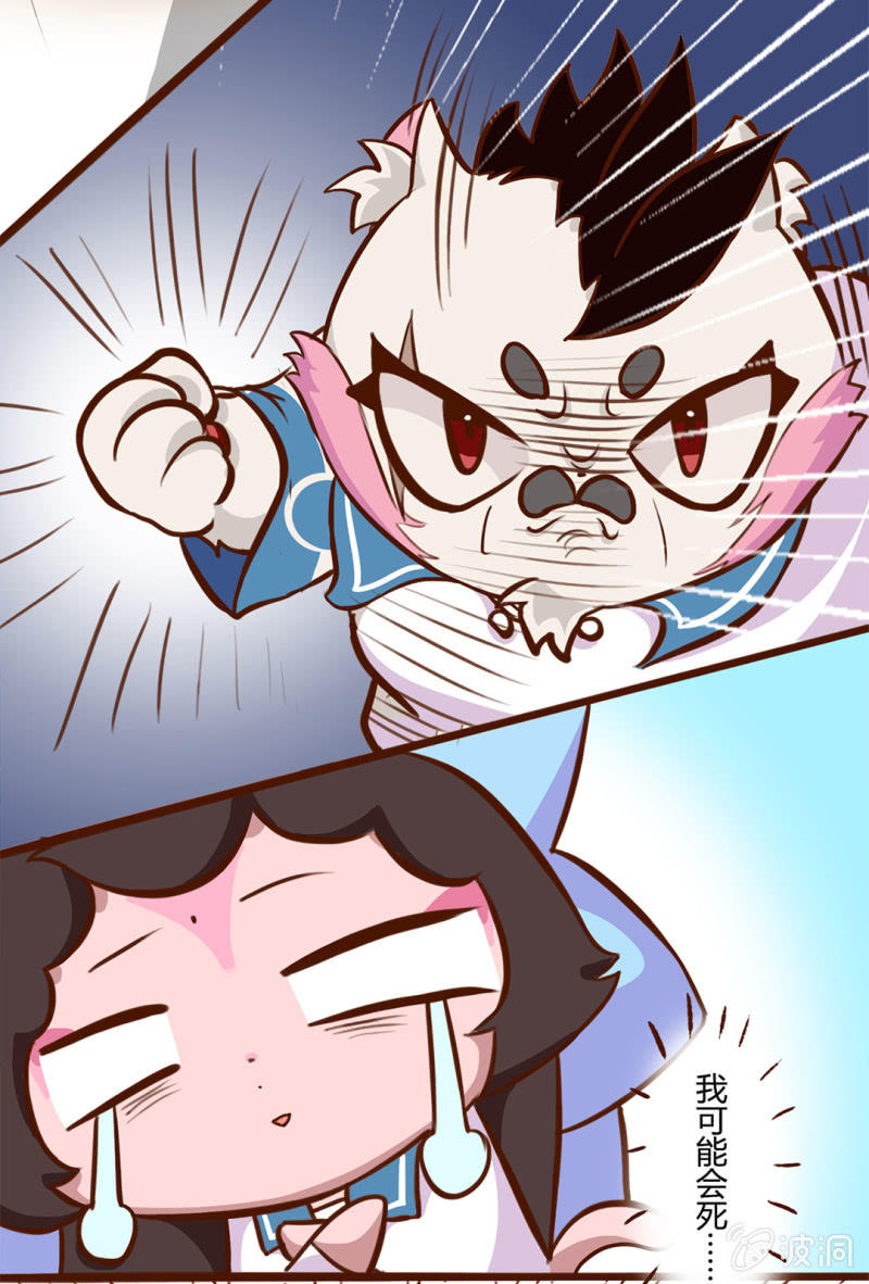 京剧猫喵日常韩漫全集-转变！大飞的真相无删减无遮挡章节图片 